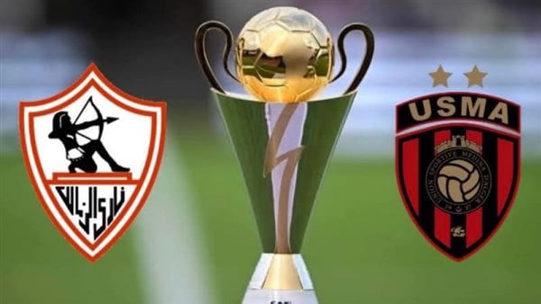موعد مباراة اتحاد العاصمة والزمالك اليوم في نهائي الكونفدرالية الإفريقية